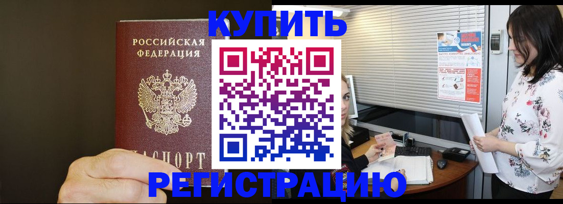 прописка для школы в Удомле