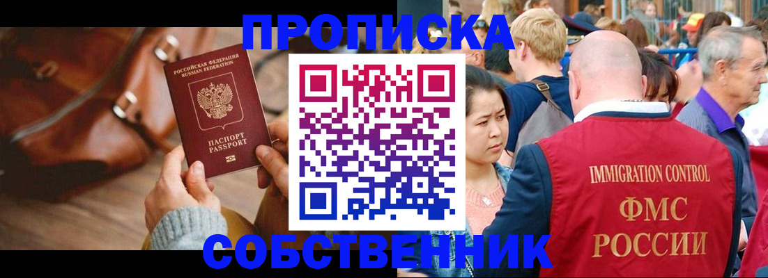 прописка ребенка в Удомле