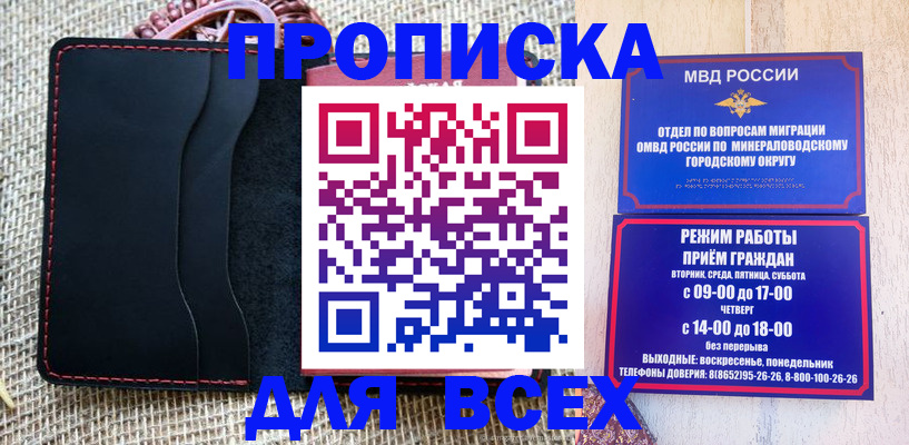 временная регистрация для всех в Удомле