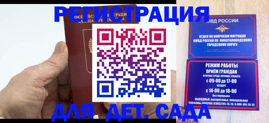 прописка для кредита в Удомле